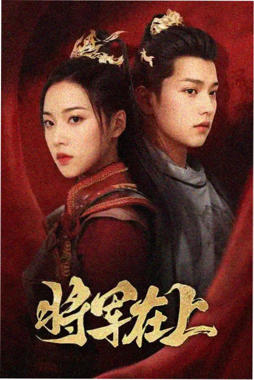 对手阵营档案图